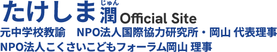 これまでの歩み5枚目